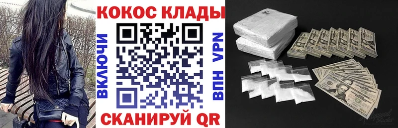 Наркошоп купить СОЛЬ Кокаин Гашиш Мефедрон МАРИХУАНА Нестеровская