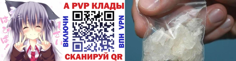 А ПВП кристаллы Нестеровская