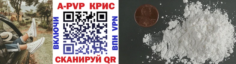 A-PVP крисы CK  Купить  Нестеровская 