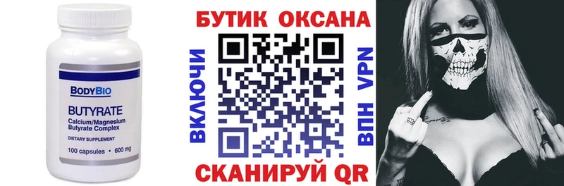 Купить закладки  Нестеровская  БУТИРАТ буратино 