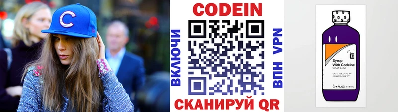 Купить  Нестеровская  Кодеиновый сироп Lean Purple Drank 