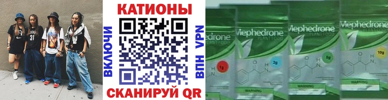 Купить  Нестеровская  МЕФ mephedrone 